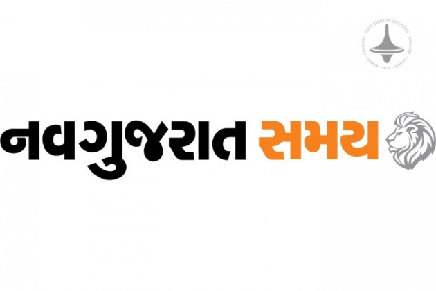 Nav Gujarat Samay - Main - Gujarati Newspaper