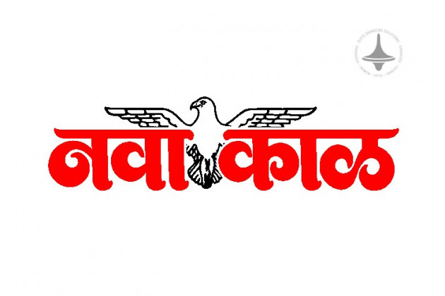 Navakal - Mumbai - Marathi Newspaper