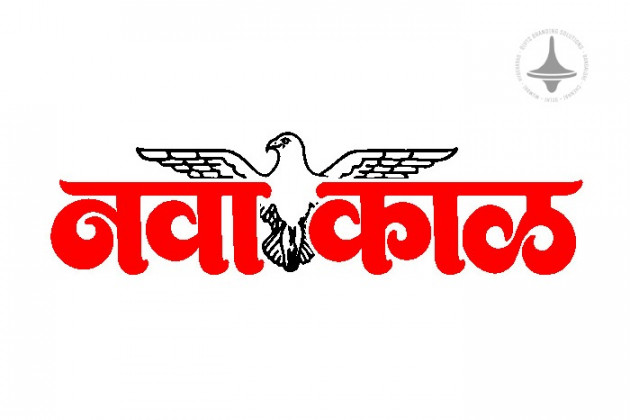 Navakal - Mumbai - Marathi Newspaper