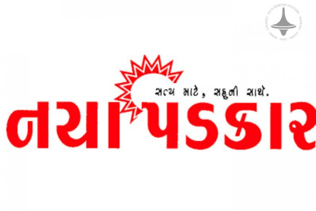 Naya Padkar - Anand - Gujarati Newspaper