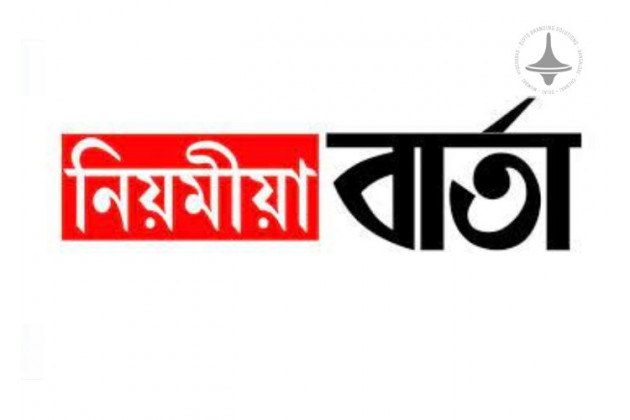 Niyomiya Barta - Main - Assamese Newspaper