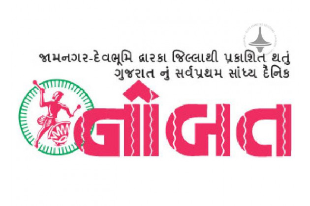 Nobat - Main - Gujarati Newspaper