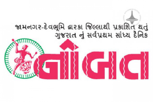 Nobat - Main - Gujarati Newspaper