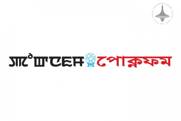 Poknapham - Main - Manipuri Newspaper