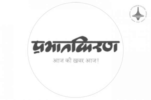 Prabhat Kiran - Hindi Newspaper