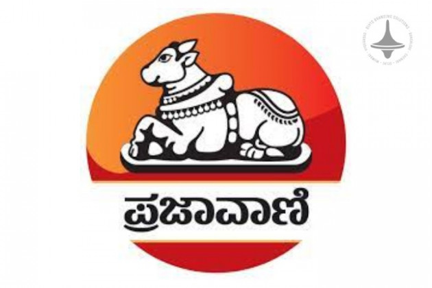 Prajavani