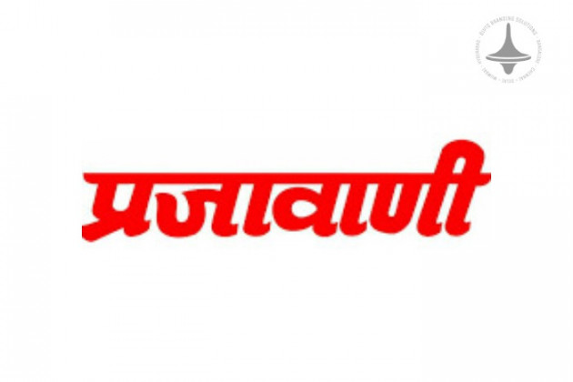 Prajawani Marathi - Nanded - Marathi Newspaper