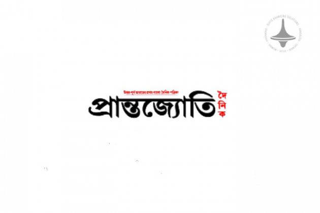 Prantajyoti Dainik - Main - Bengali Newspaper