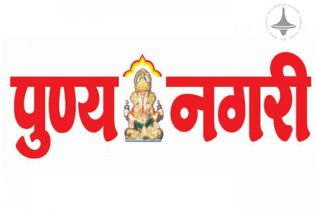 Punya nagari - Solapur - Marathi Newspaper