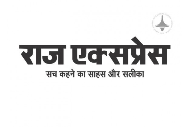 Raj Express - Bhopal - Hindi Newspaper