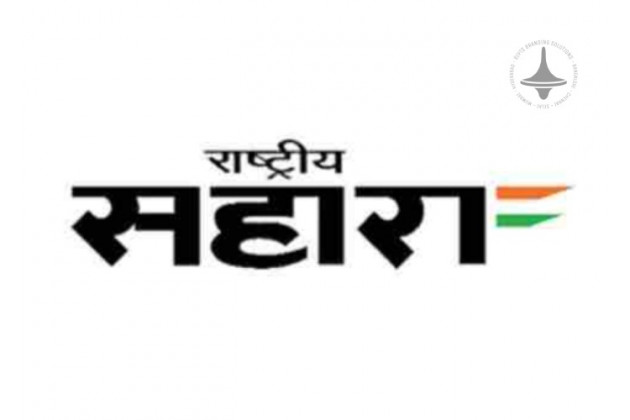 Rashtriya Sahara - Main - Hindi Newspaper