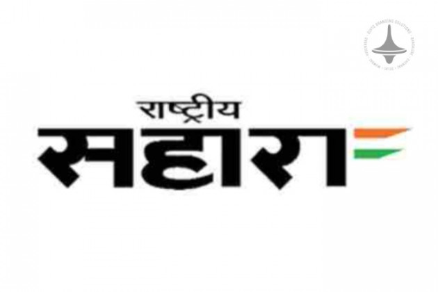 Rashtriya Sahara - Main - Hindi Newspaper