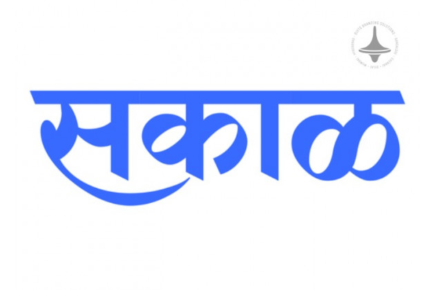 Sakal - Pune - Marathi Newspaper