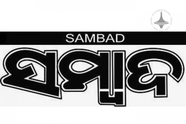 Sambad - Sambalpur - Main Newspaper