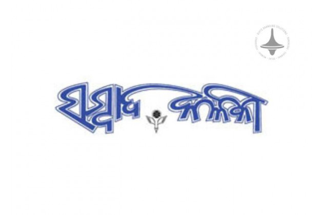 Sambad Kalika - Main - Odia Newspaper