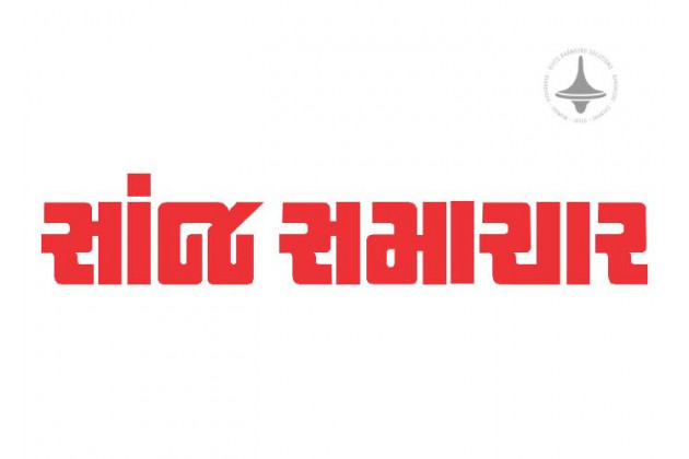 Sanj Samachar Eveninger - Main - Gujarati Newspaper