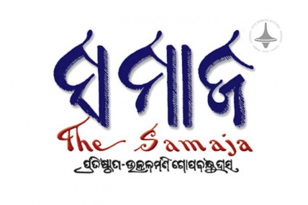 The Samaja - Rourkela - Odia Newspaper