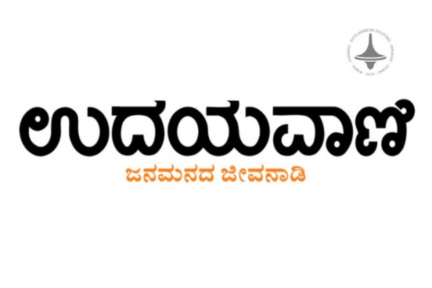 Udayavani - Bangalore - Kannada Newspaper