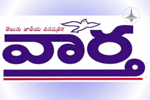 Vaartha - Hyderabad - Telugu Newspaper