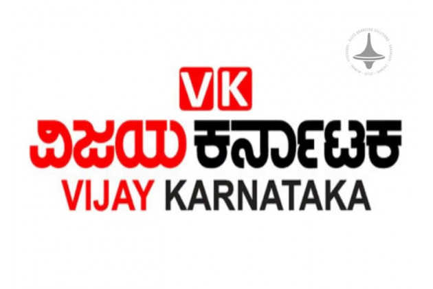 Vijaya Karnataka - Hubli - Kannada Newspaper