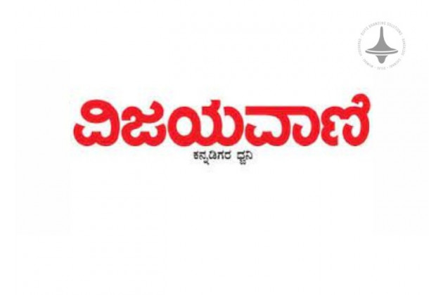 Vijayavani - Chitradurga - Kannada Newspaper