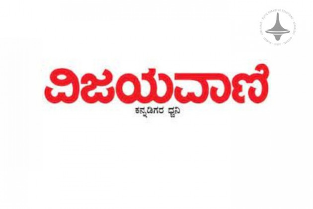 Vijayavani - Gulbarga - Kannada Newspaper