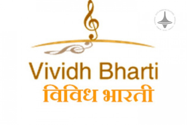 Vividh Bharati - Pune