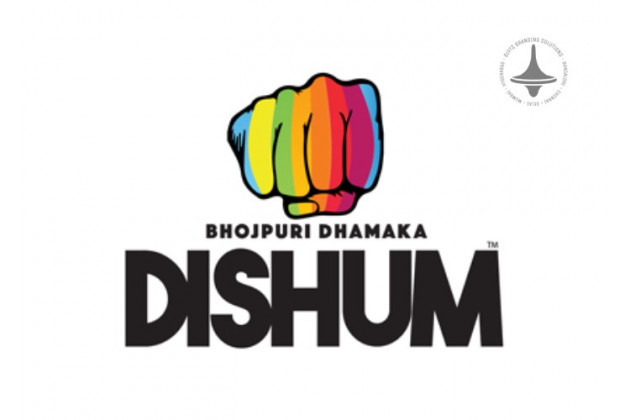 Bhojpuri Dhamaka DISHUM