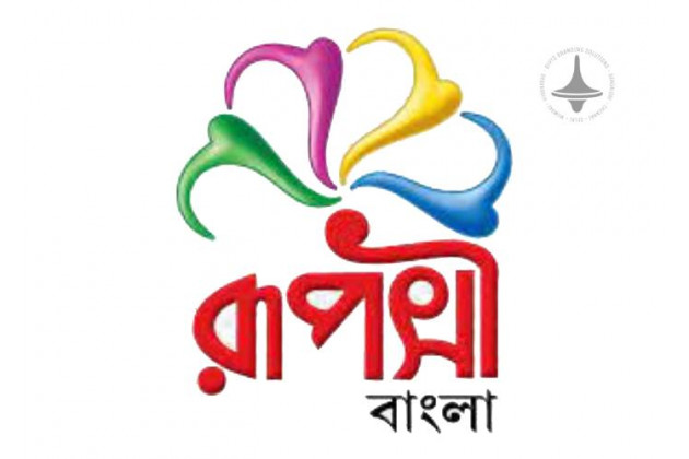 Rupasi Bangla