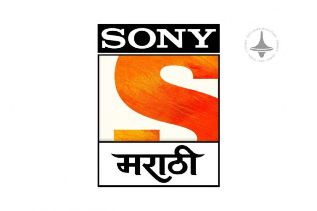 Sony Marathi