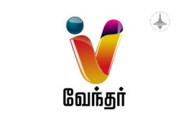 Vendhar TV